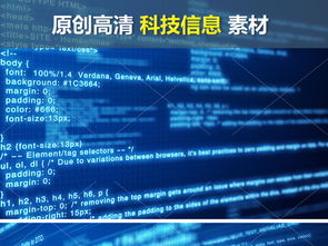 互聯(lián)網(wǎng)信息技術(shù)虛擬數(shù)字編程大數(shù)據(jù)黑客帝國(guó)圖片設(shè)計(jì)素材高清模板 5.09MB扁平幾何大全解析